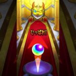 キープガチャおすすめて何？#モンスト #shorts