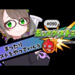 【🔴モンスト/参加型】まったりクエストをやっていくぅ！【Vtuver/らいららい】 #gameplay #vtuber #shorts #ゲーム実況