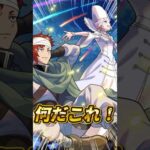 【なにこれ】漫画世界のジュゲムが登場！？過去のジュゲムが分かる！激獣神祭ジュゲSWC 【モンスト】#モンスト #モンスターストライク #モンストニュース  #デドリロ  #shorts