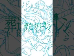 【モンスト×葬送のフリーレン】op#モンスト #モンスターストライク #葬送のフリーレン