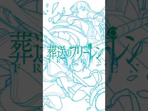 【モンスト×葬送のフリーレン】op#モンスト #モンスターストライク #葬送のフリーレン