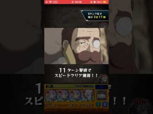 『モンスト』デンケンにフリーレンを連れて行くと？特殊演出