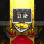 毎•キープガチャ7日目#モンスト #shorts