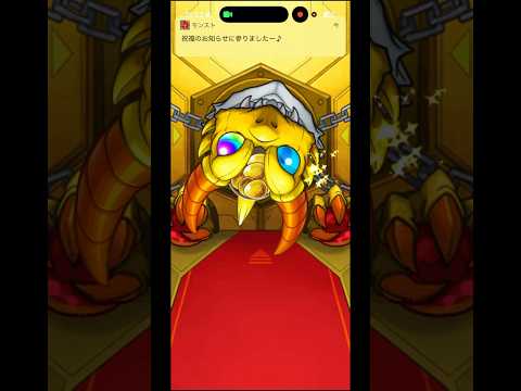 『モンスト』無料10連ストライカーズコレクションガチャしたら⁉️#ガチャ神引き #モンスト #α#新キャラ