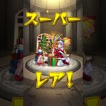 【モンスト】何出るか分からないまま引くガチャも面白い【毎キープガチャ&ストライカーズコレクション】