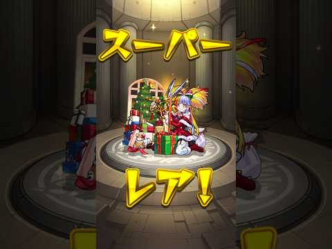 【モンスト】何出るか分からないまま引くガチャも面白い【毎キープガチャ&ストライカーズコレクション】