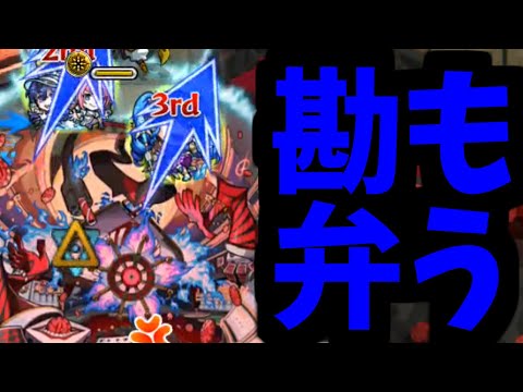 【ディジェン】モームリ【モンスト】