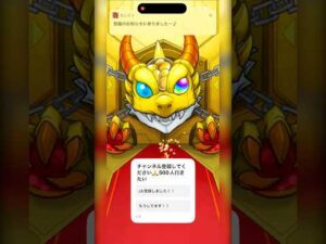 【モンスト】スタライカーズコレクションで確定演出きてまさかのあいつをゲットした！！#モンスト #ガチャ神引き #ガチャ #shorts