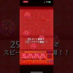 モンスターストライク　202601 #モンスト　#モンスターストライク #葬送のフリーレン #葬送のフリーレンコラボ 53