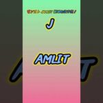 獣神化改予想！ モンスト JAMLIT 【#モンスト #モンストニュース #shorts 】