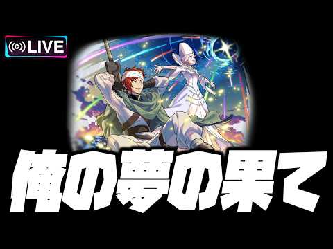 【モンストLIVE🔴】みんなはジュゲムSWC引いた？俺はなーーーーーー！！！！！！！【モンスターストライク】