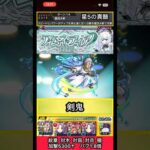 アムネディアでハクロウのSS使ってみた【モンスト】 #shorts