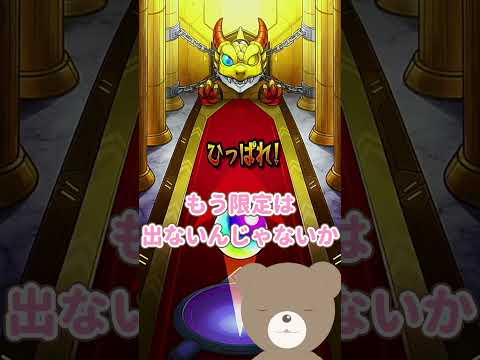 残り２日！どうなるルシファー！！！８日目#毎キープガチャ 【モンスト】#ゲーム実況   #女性実況  #モンスト #shorts