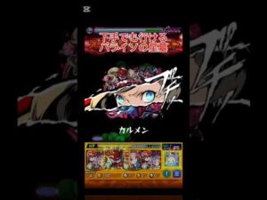 【モンスト】10股屋根ゴミの彼女の一人と千年生きた老婆がいてギリ行ける星墓#モンスト#破界の星墓#ペルソナ5 #葬送のフリーレン