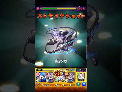 そこまでいったならよくね？ #モンスト