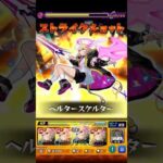 【モンスト】普通にエルで周回していた – 憤怒の世界使い アングリー 超究極【2026/02/05】 #Shorts #モンスト #アングリー #超究極