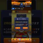 【モンスト】毎・キープガチャ9日目結果#shorts #モンスト