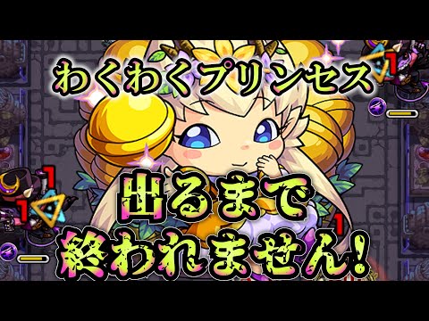 【モンスト】火曜日出なかったので出るまで終われません！開幕！167周目。１％より確率下がってきているので不安です！ #縦型配信