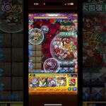 怪物彈珠 #モンスト 轟絕 ディジェン 盧涅桑斯ss