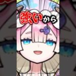 後輩になりかけそうなマムルww #shorts #vtuber #モンスト