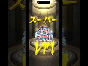 【モンスト】ストライカーズコレクション無料10連