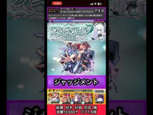 アムネディアで白井黒子のSS使ってみた【モンスト】 #shorts