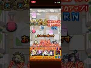 【モンスト】本当はノマクエ勢なのにランカーになりますモンスト日常【ゲーム実況】　#モンスト　#shorts