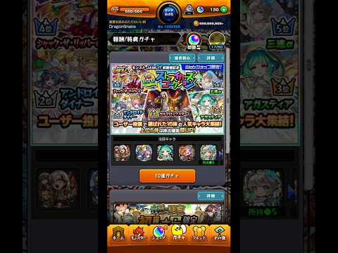 パックの30連分引いていくぜ！【ストライカーズコレクション】【モンストJAMLIT】【モンスト】