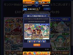 【モンスト】ストライカーズコレクション30連　#モンスト #モンスターストライク #ストライカーズコレクション　#闇ガチャ