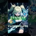 ELを求めて！！#AI #モンスト #ワクワクの実 #ネギ