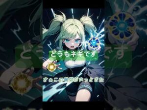 ELを求めて！！#AI #モンスト #ワクワクの実 #ネギ