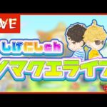 【モンスト】ノマクエ大爆発