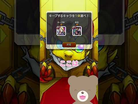 神引きすぎる最終日！悩みまくり！！！！！#毎キープガチャ 【モンスト】#ゲーム実況   #女性実況  #モンスト #shorts