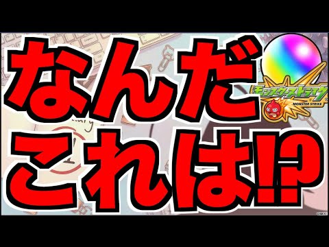 【モンスト】なんだこれは!!!【ぺんぺん】