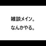 【🔴モンストlive配信】朝活。モン日なので運極作りたいです配信。　#縦型配信