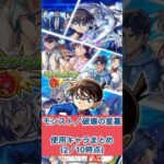 モンスト　破壊の星墓　使用キャラまとめ