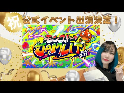 【モンスト/雑談】モンストJMLIT前にマラコーダと覇者か庭園する！！【miso】 #縦型配信 #モンスト #shorts