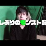 久しぶりのモンスト配信ですのでわくリンプリンセスを見つける【モンスト】【モンスターストライク】【ぎこちゃん】