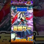 阿頼耶でリンネ使ってみた。 #shorts #モンスト #モンストニュース #モンストガチャ #禁忌