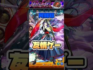 阿頼耶でリンネ使ってみた。 #shorts #モンスト #モンストニュース #モンストガチャ #禁忌