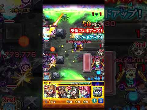 轟絶の難易度と適正ってどうなの？【モンスト】#shorts