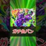 【モンスト】適当にキャラ解説「トニー緑川」 #モンスト #モンスターストライク #解説 #shorts