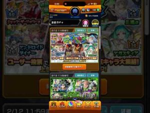 モンストJAMLIT ストライカーズコレクション