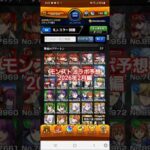 [モンスト]モンストコラボ予想2026年2月編　2月は、新規の可能性大！