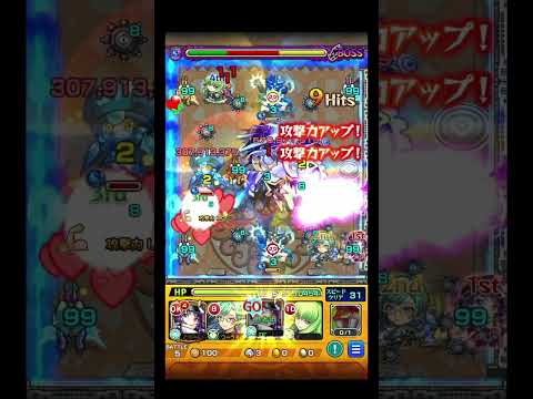 一手抜け＝パーフェクト じゃないのか #shorts #モンスト