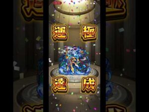 【モンスト】今日から始めるモンスト生活2日目