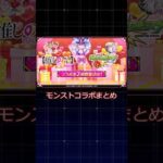 浮気したら○す！#推しの子 #モンスト #モンストニュース #推しの子コラボ