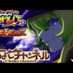 【🔴LIVE】JAMLITモンストニュース同時視聴枠2/11【モンニュ/ちょこ】