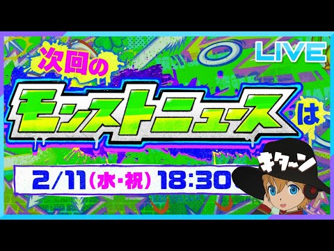 わくわく！！！モンストJAMLITのニュースみるぞぉぉぉおおおお！！！！【モンスターストライク】