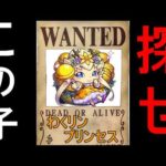 【モンスト】モンストニュース見ながらわくリンプリンセスを求めに神殿にお邪魔する！！